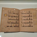  -- Koran calligraphy, Aga Khan Museum Toronto