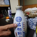  -- Taiwanese old Sake, a special present from Master Omi!